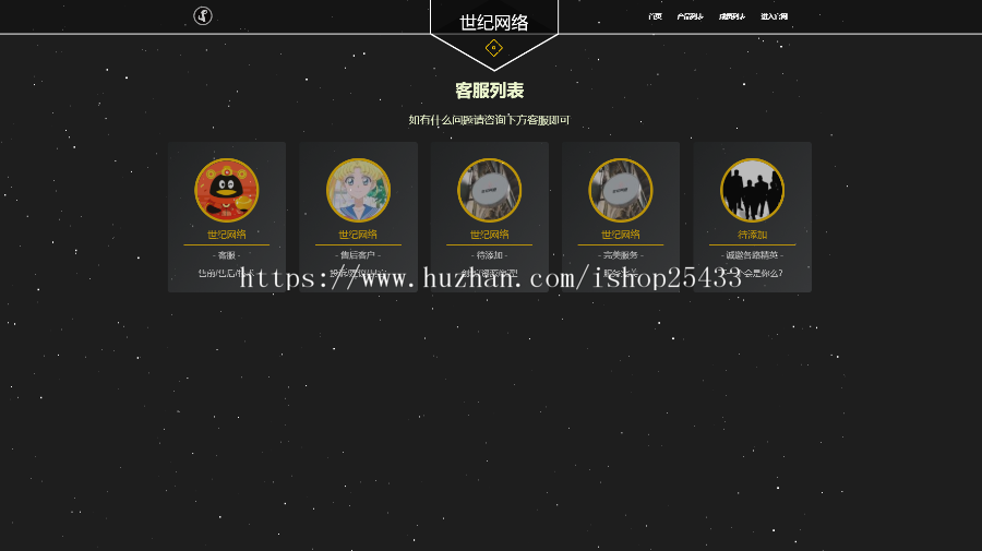 炫酷的官网公司企业官网站单页动态特效背景团队工作室个人介绍引导页面源码