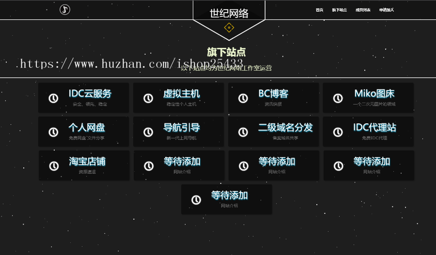 炫酷的官网公司企业官网站单页动态特效背景团队工作室个人介绍引导页面源码