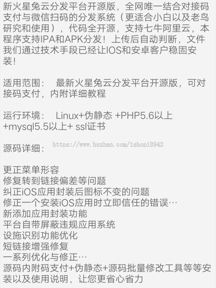 最薪火星兔云分发平台开源版 可对接码支付，内附详细教程