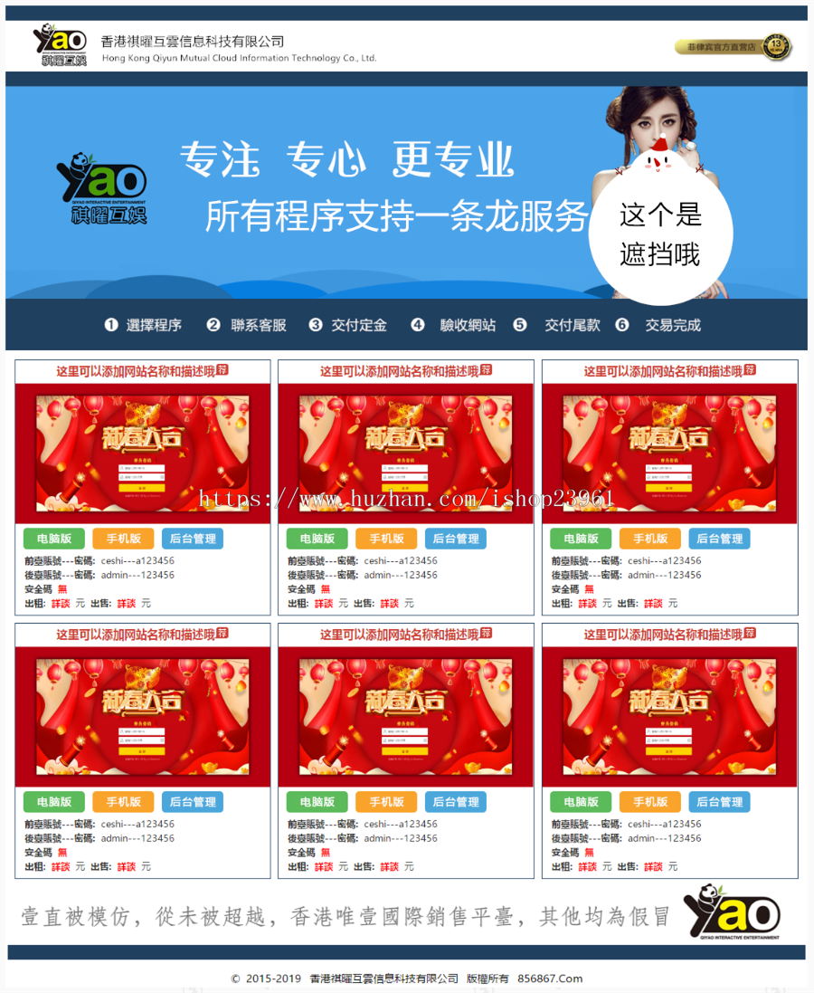 网站源码销售展示平台(优化版)