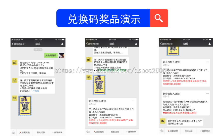 微信涨粉利器-黄河粉丝宝