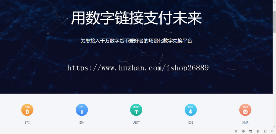 全币支付系统支持多币种