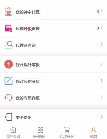 微商助理防伪防窜货溯源代理授权查询系统支持二维码扫码查询