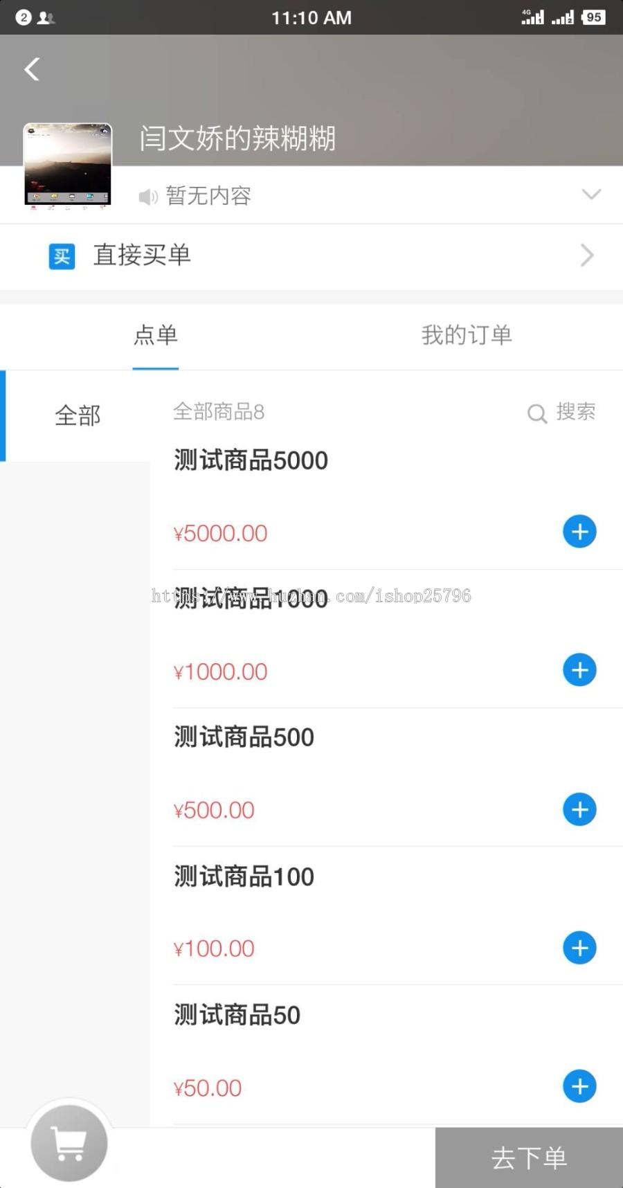 支付宝    扫码点单 ZFB支持H5跳转