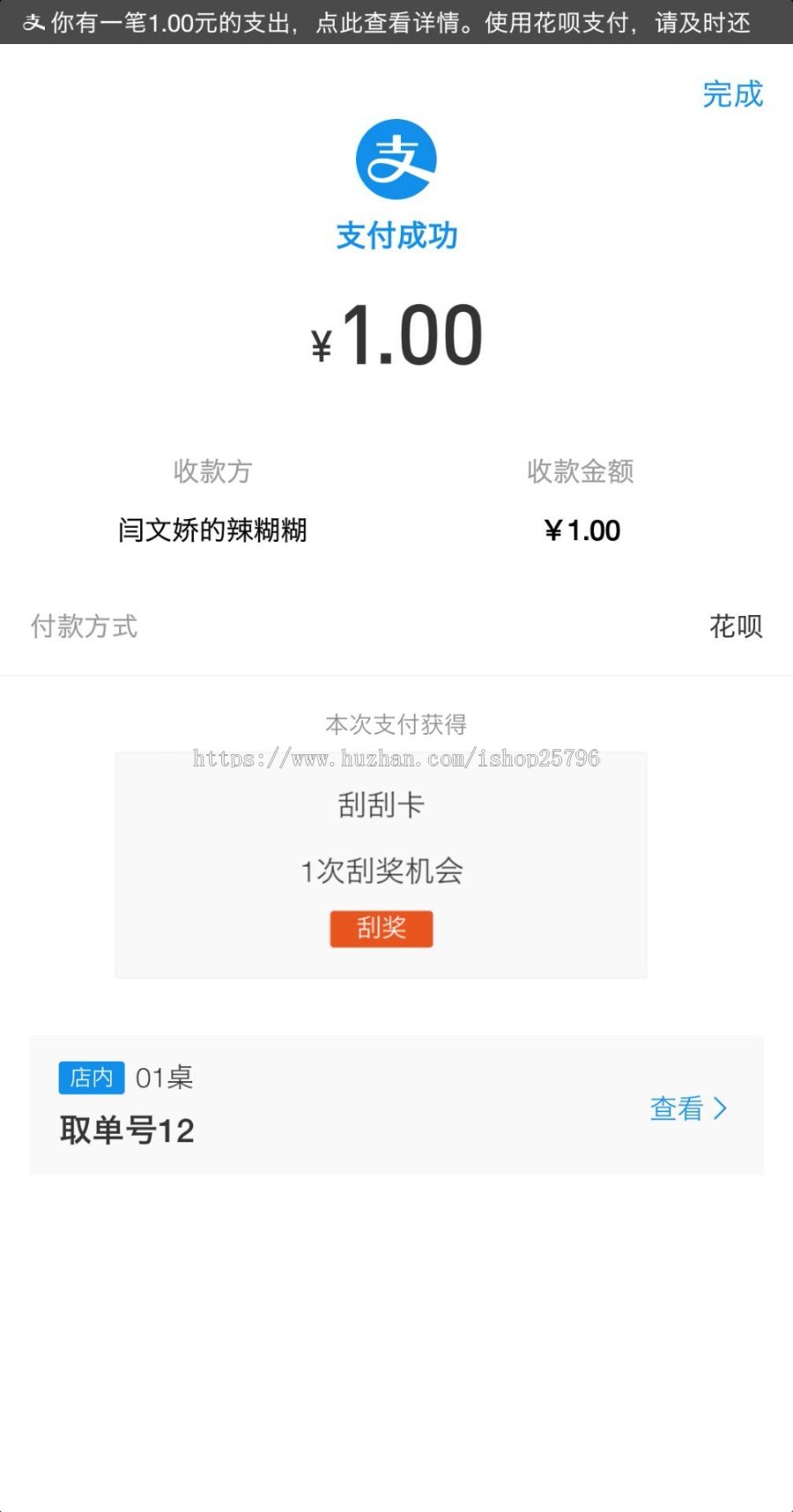 支付宝    扫码点单 ZFB支持H5跳转