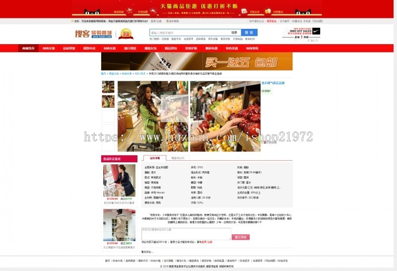 (已测)搜客淘宝客V7.0专业美化版源码 无需授权(自适应版)