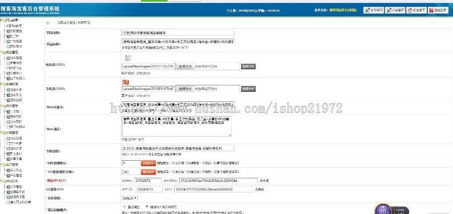 (已测)搜客淘宝客V7.0专业美化版源码 无需授权(自适应版)