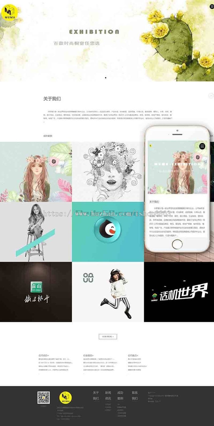 dedecms响应式品牌橱窗陈列类网站织梦模板（自适应手机端）带后台 