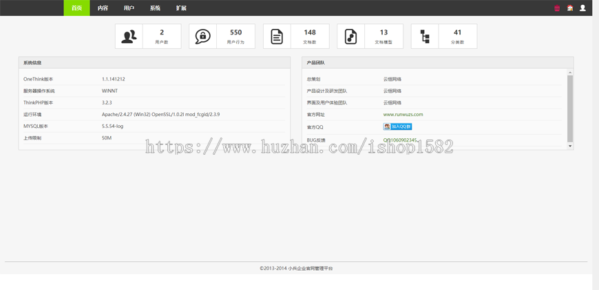 2019装修公司 Thinkphp二次开发修改装饰公司网站源码+带手机移动端