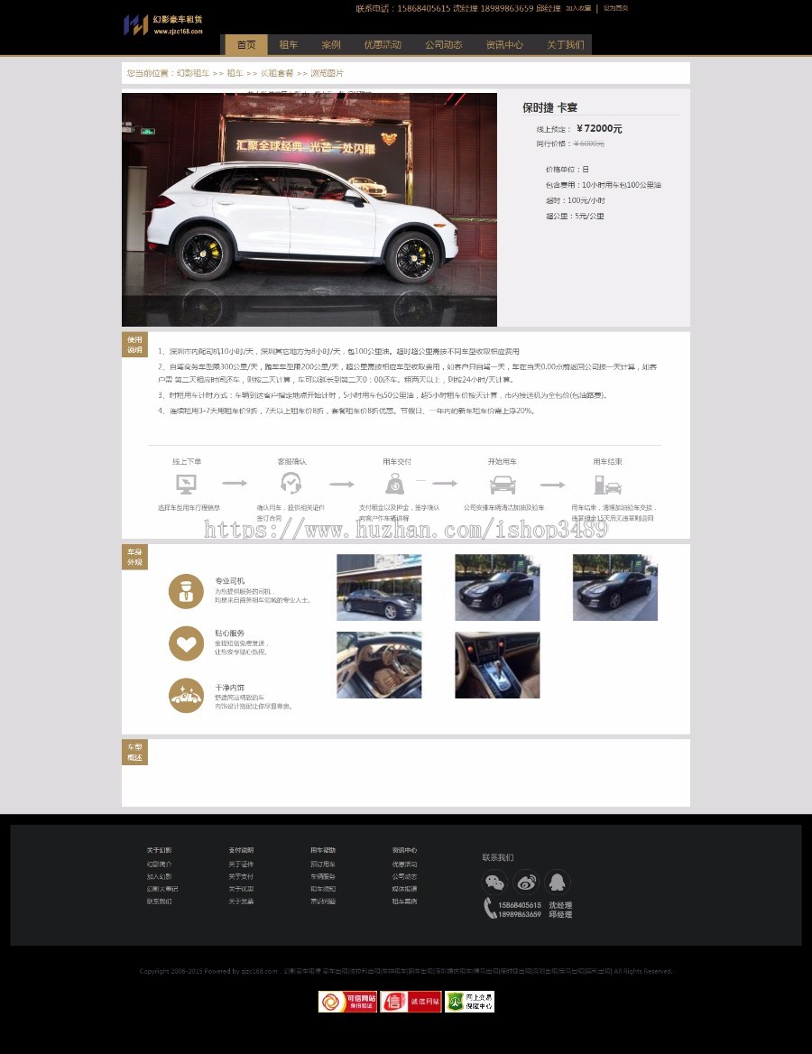 幻影豪车|豪车出租|劳斯莱斯出租|宾利出租|婚车|豪车|婚车租赁公司
