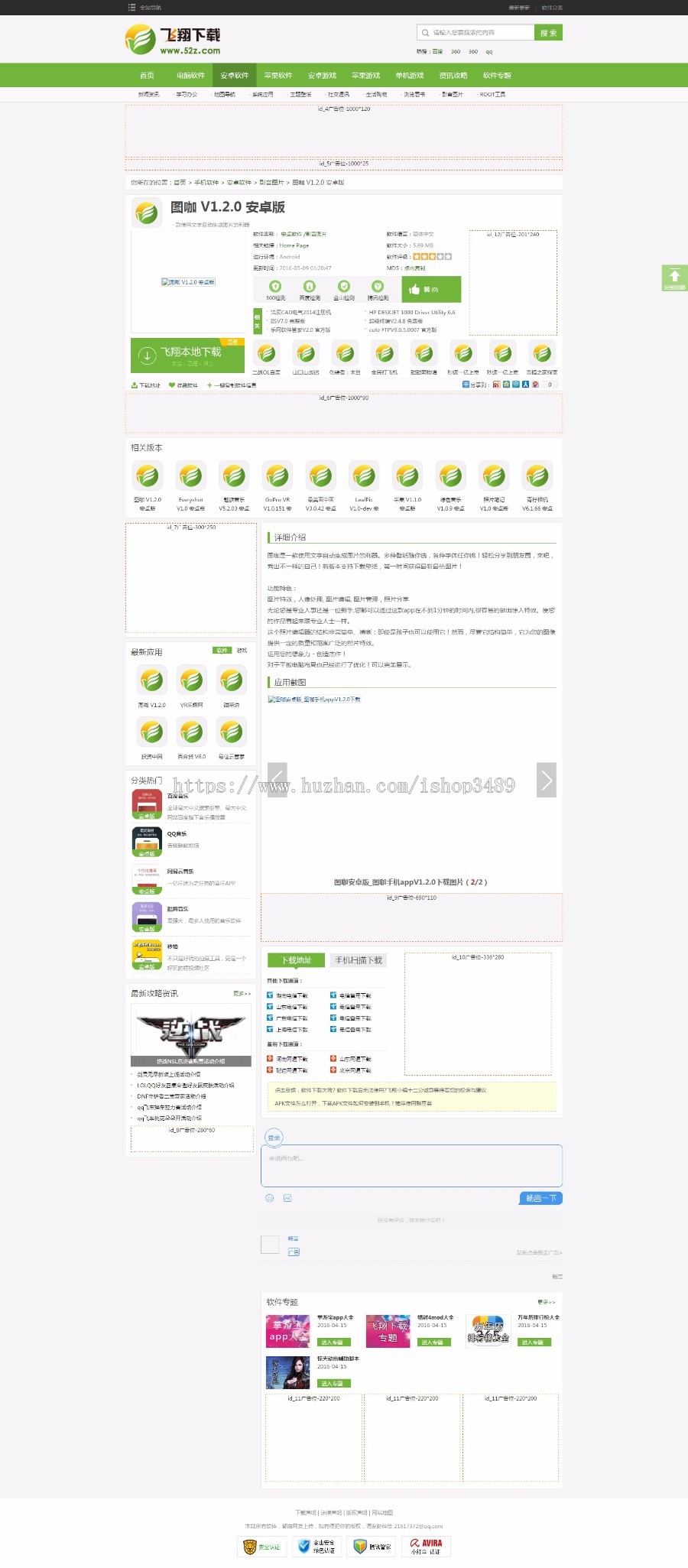 软件下载,绿色软件,杀毒软件,系统软件,网络软件,网络资讯,应用教程,游戏风暴下载站