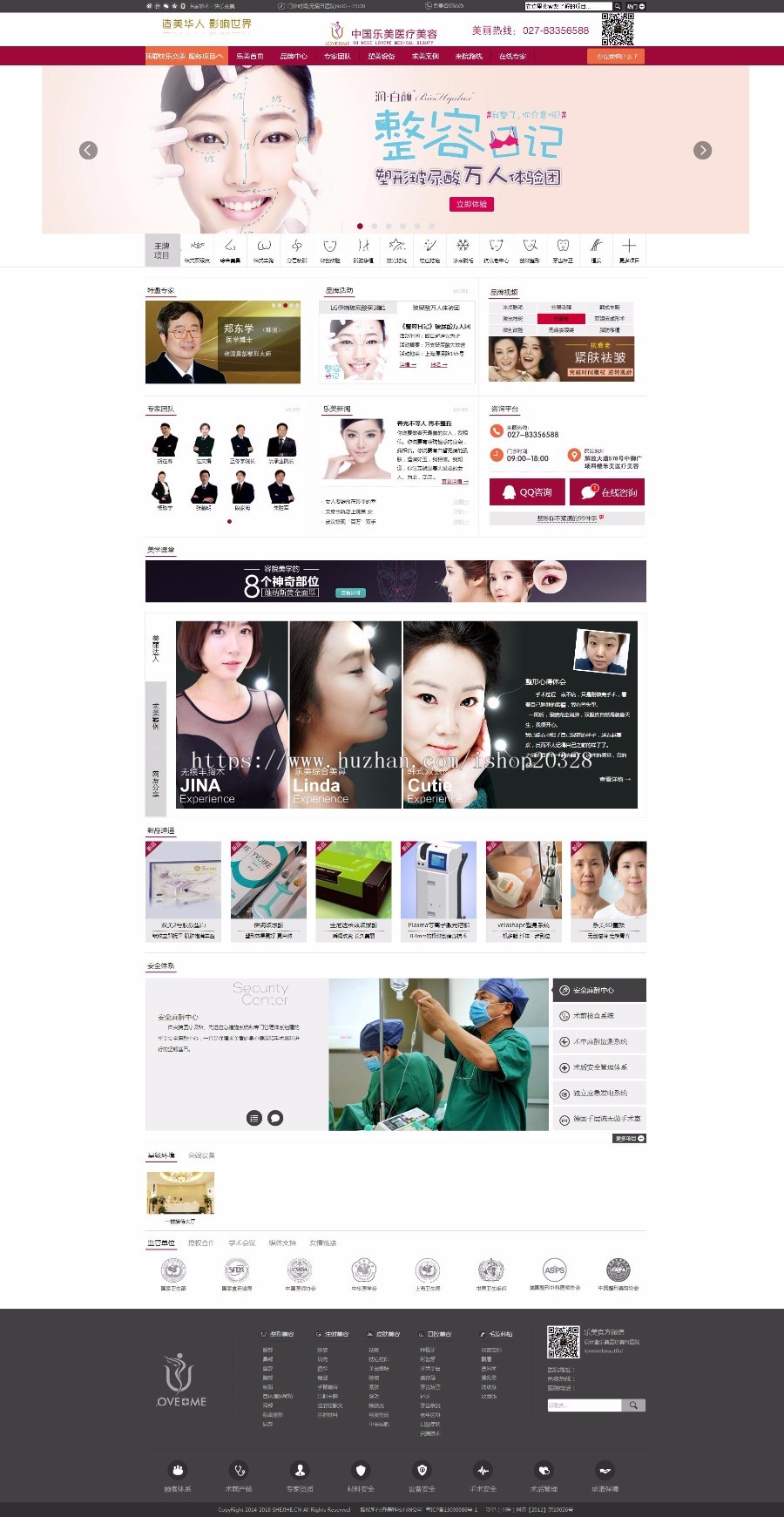 【医疗网站+带数据】整容整形美容医院个人工作室公司源码