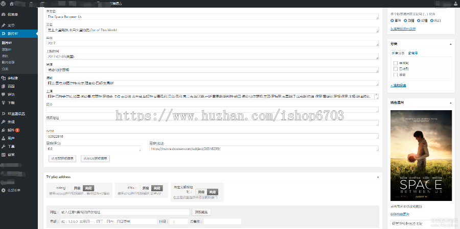 MIBT 电影主题 v1.29 高权重BT种子下载电影站