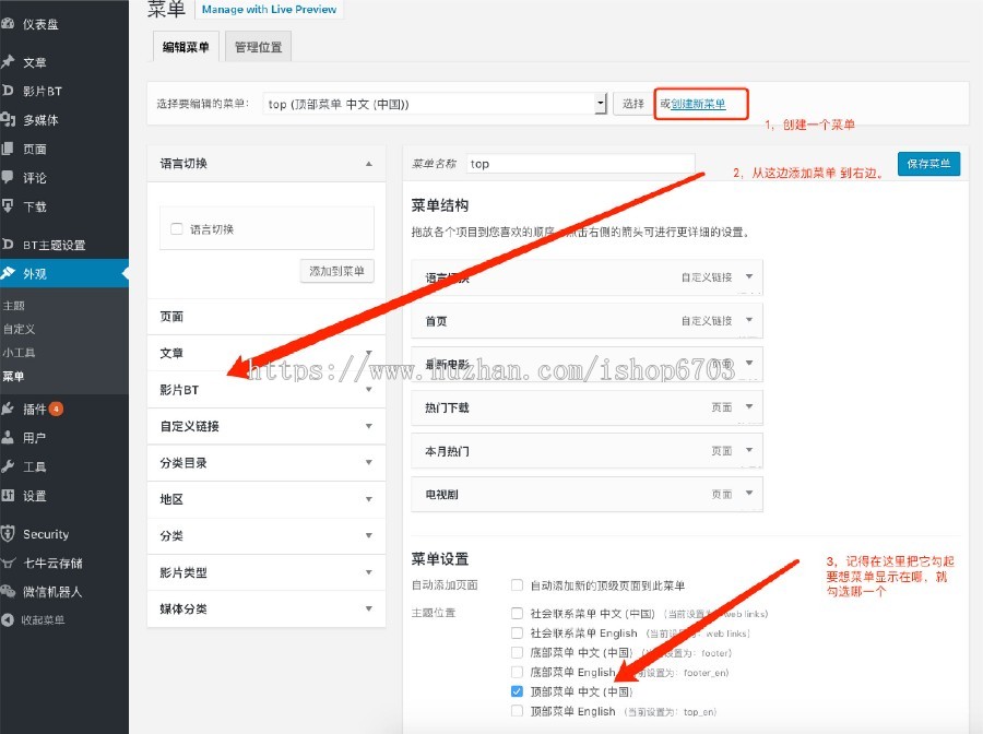 MIBT 电影主题 v1.29 高权重BT种子下载电影站