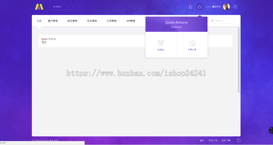【柒上网络支付系统】官方 个人免签系统|系统|聚合系统三方系统专业开发