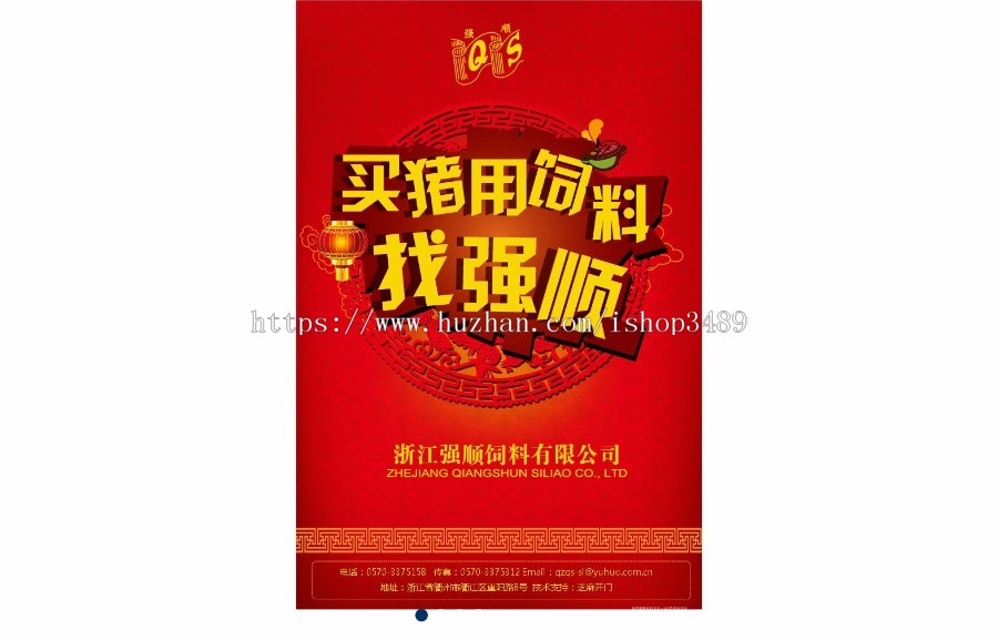 猪饲料厂家|猪饲料批发|猪饲料直销|浙江强顺饲料有限公司 - 专业猪饲料生产企业