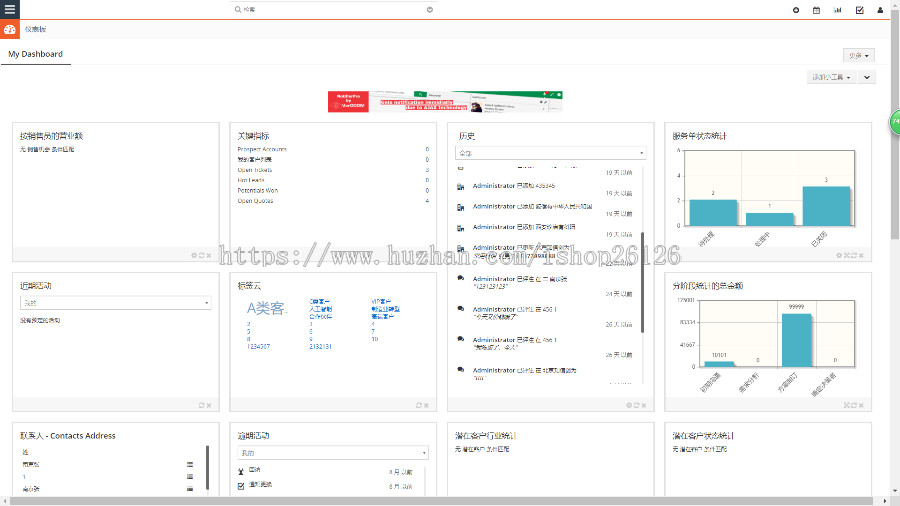 crm crm客户关系管理系统 销售管理软件 php源码