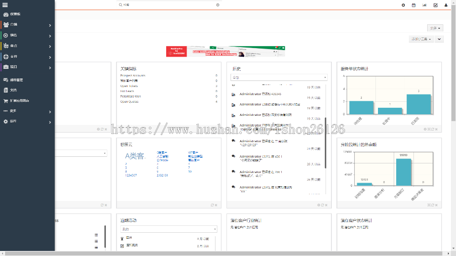 crm crm客户关系管理系统 销售管理软件 php源码
