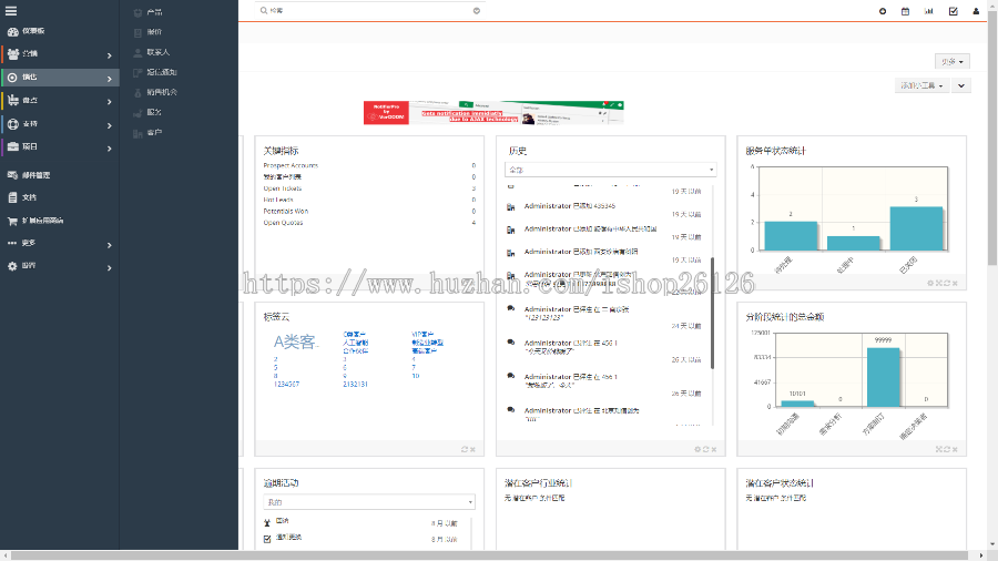 crm crm客户关系管理系统 销售管理软件 php源码