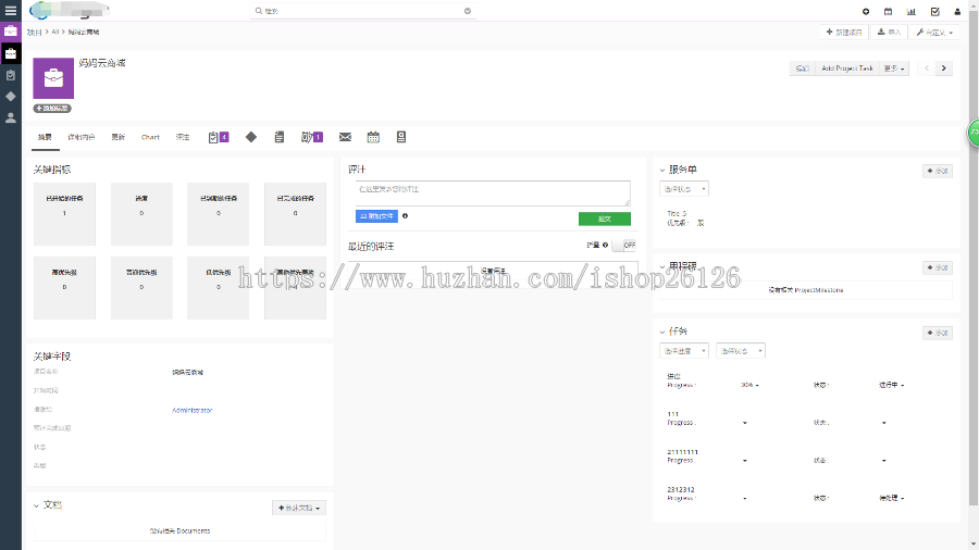 crm crm客户关系管理系统 销售管理软件 php源码