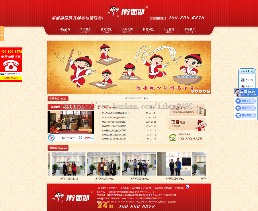 中式快餐加盟,快餐加盟,快餐连锁加盟,面馆加盟,擀面郎,中式快餐擀面郎