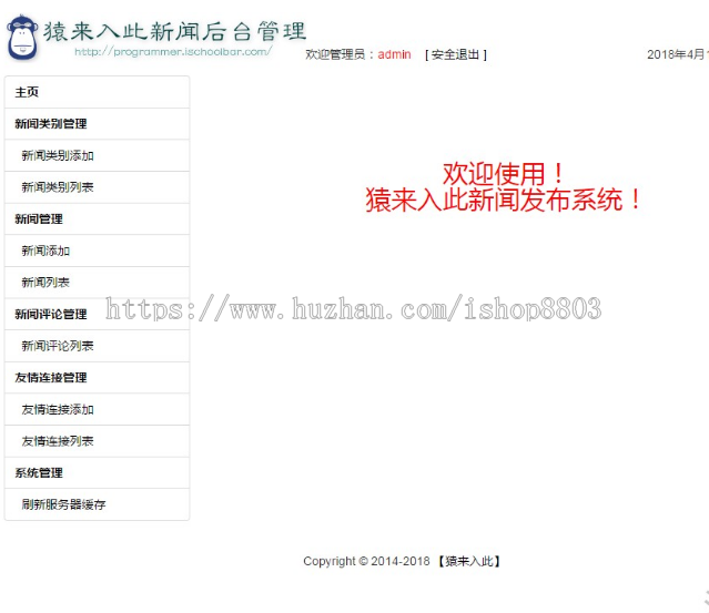 jsp servlet mysql实现的新闻发布管理系统源码附视频运行教程