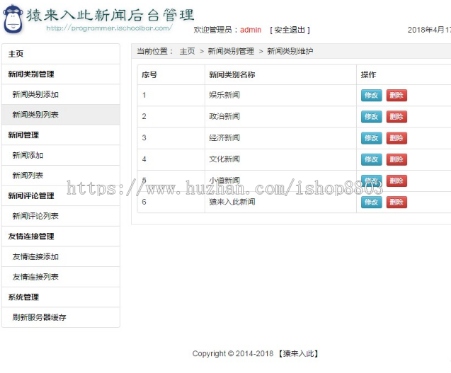 jsp servlet mysql实现的新闻发布管理系统源码附视频运行教程