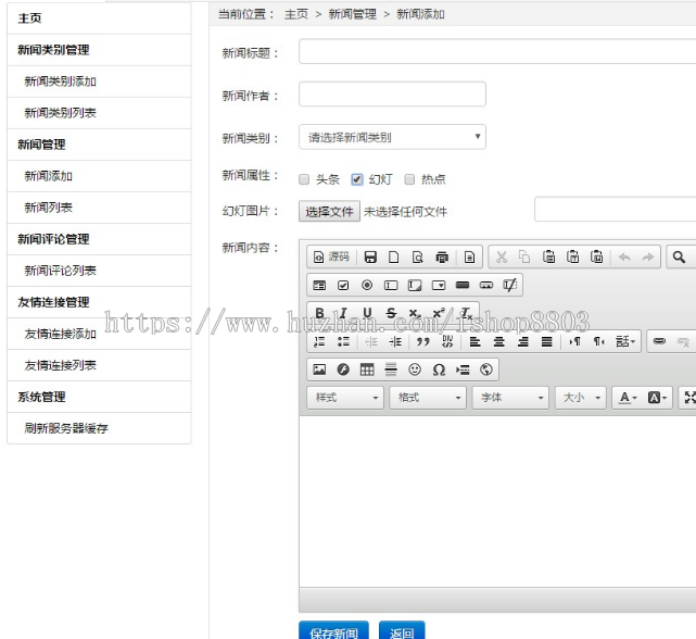 jsp servlet mysql实现的新闻发布管理系统源码附视频运行教程