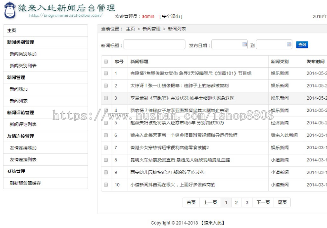 jsp servlet mysql实现的新闻发布管理系统源码附视频运行教程