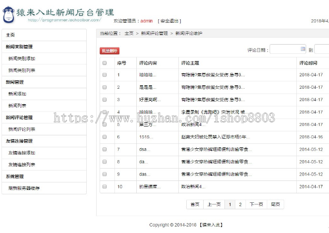 jsp servlet mysql实现的新闻发布管理系统源码附视频运行教程