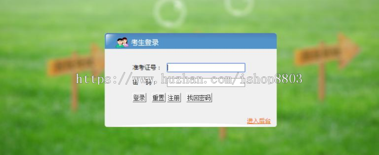 Jsp struts mysql实现的在线考试系统项目源码附带导入视频教程