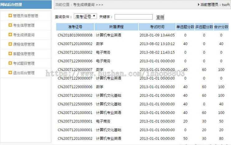 Jsp struts mysql实现的在线考试系统项目源码附带导入视频教程
