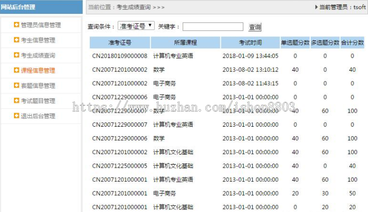 Jsp struts mysql实现的在线考试系统项目源码附带导入视频教程