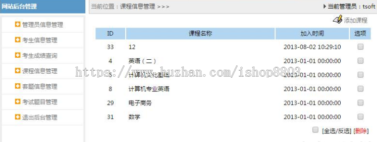 Jsp struts mysql实现的在线考试系统项目源码附带导入视频教程