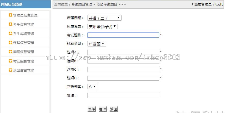 Jsp struts mysql实现的在线考试系统项目源码附带导入视频教程