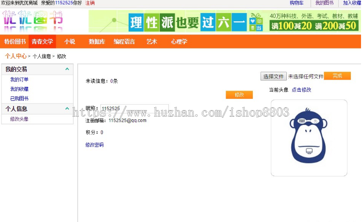 ssh+mysql实现的Java web图书商城系统源码附带视频指导运行教程
