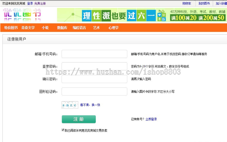 ssh+mysql实现的Java web图书商城系统源码附带视频指导运行教程