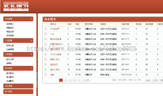 ssh+mysql实现的Java web图书商城系统源码附带视频指导运行教程