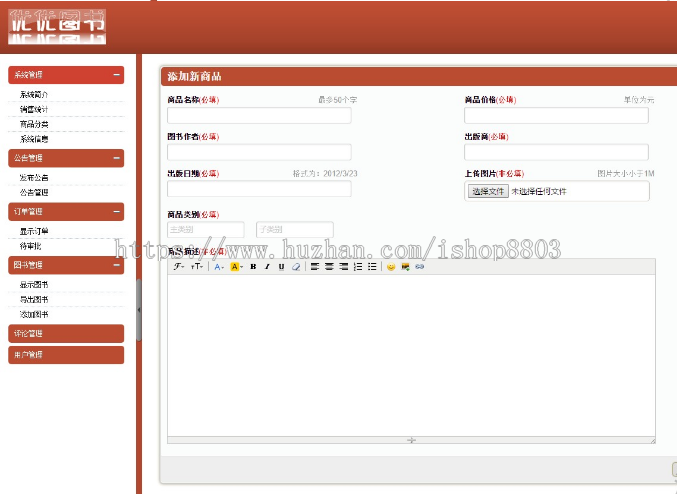 ssh+mysql实现的Java web图书商城系统源码附带视频指导运行教程