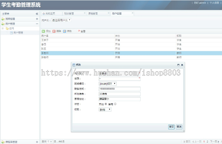 jsp+ssh+mysql Java web学生考勤管理系统源码附视频指导运行教程