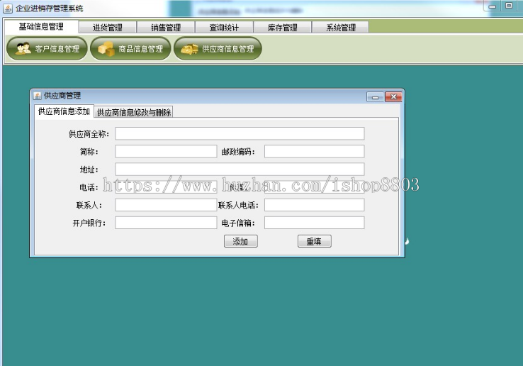 Java swing mysql实现的企业进销存系统项目源码附带导入视频教程