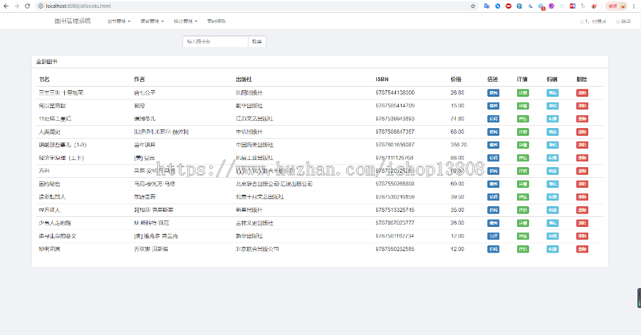 Java 图书馆管理系统源码+数据库
