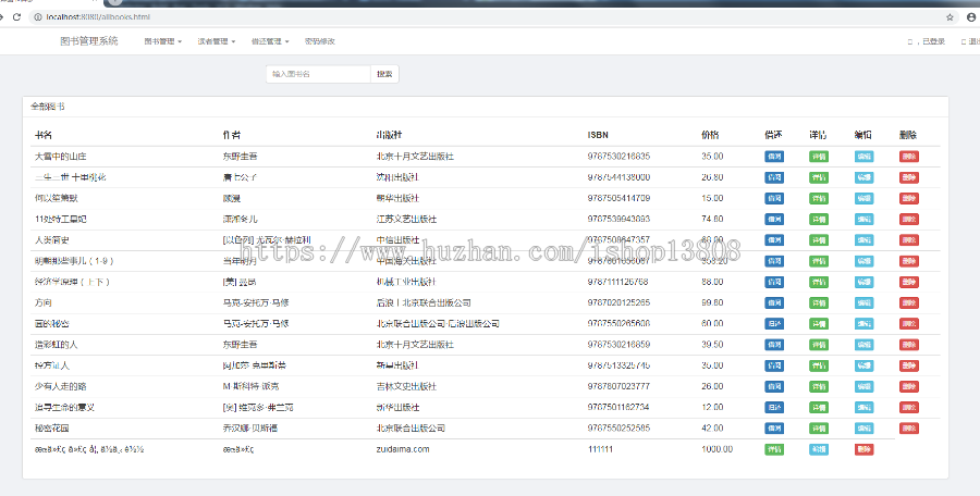 Java 图书馆管理系统源码+数据库