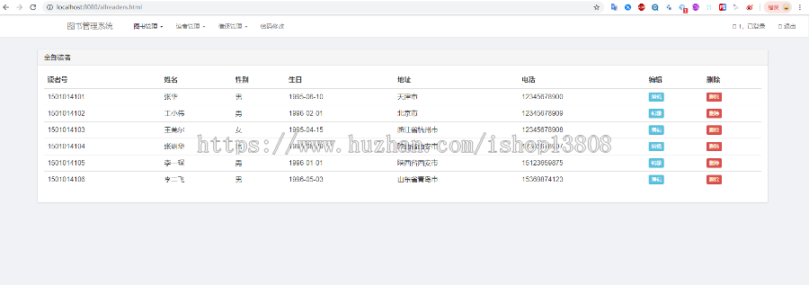 Java 图书馆管理系统源码+数据库