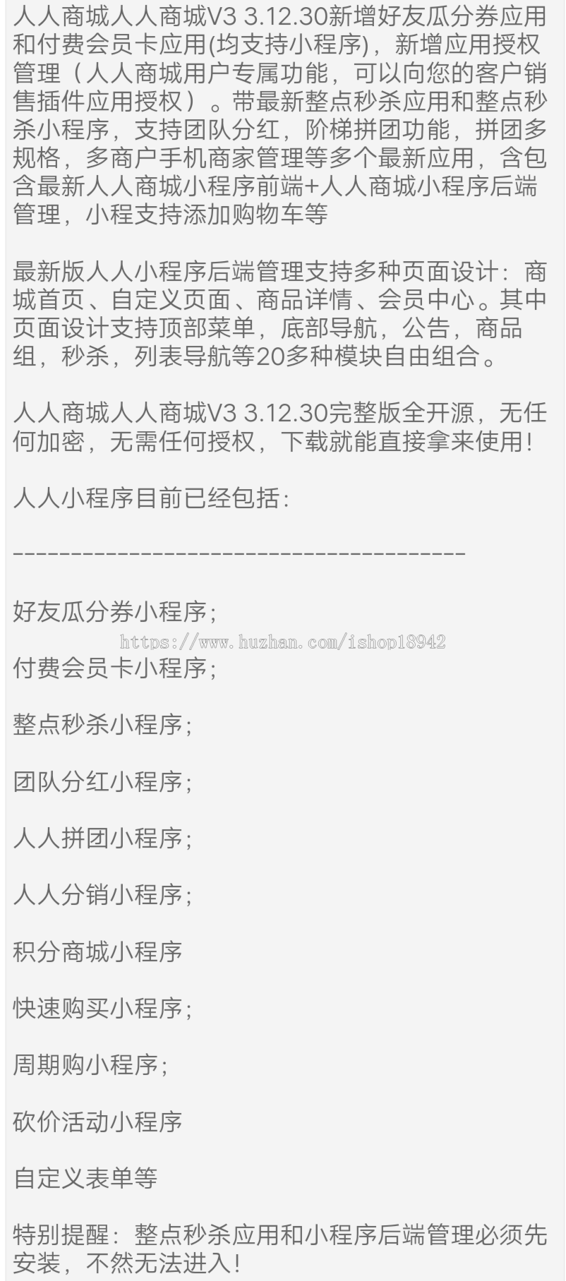 新人人商城V3泳久更新版本3.12.30小程序前端+后端:新增好友瓜分券应用和付费会员卡应