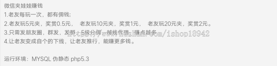 非常火热的薇信夹娃哇抓候子賺钱游戏程序源码,带三级分销功能和第三方接口,带安装教