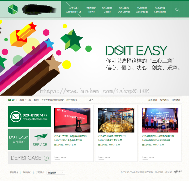 绿色广告设计类企业公司网站织梦dedecms模板 