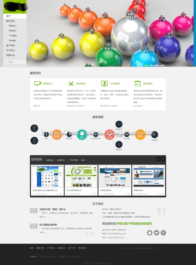 绿色清新网络工作室类公司网站织梦dedecms模板 