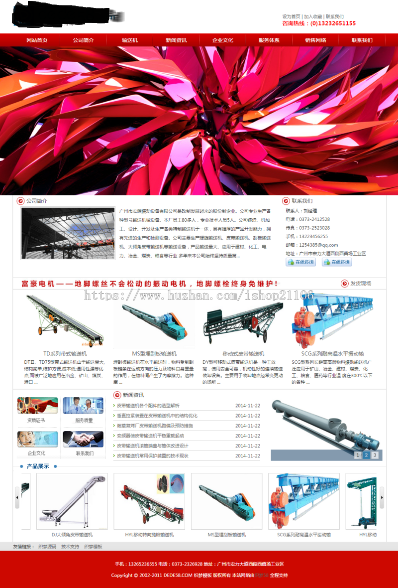 红色机械电子设备类企业网站织梦dedecms模板