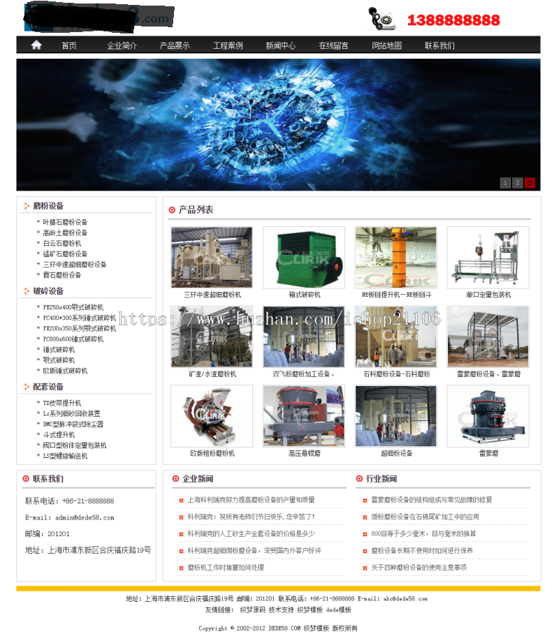 机械制造类企业网站dedecms模板